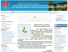 Tablet Screenshot of alexandrov.social33.ru